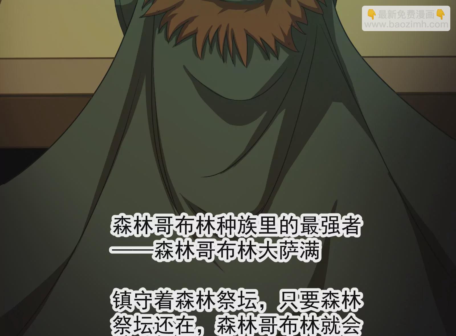 古神遊戲 - 第25話 詛咒！新任務的誕生！(1/3) - 6